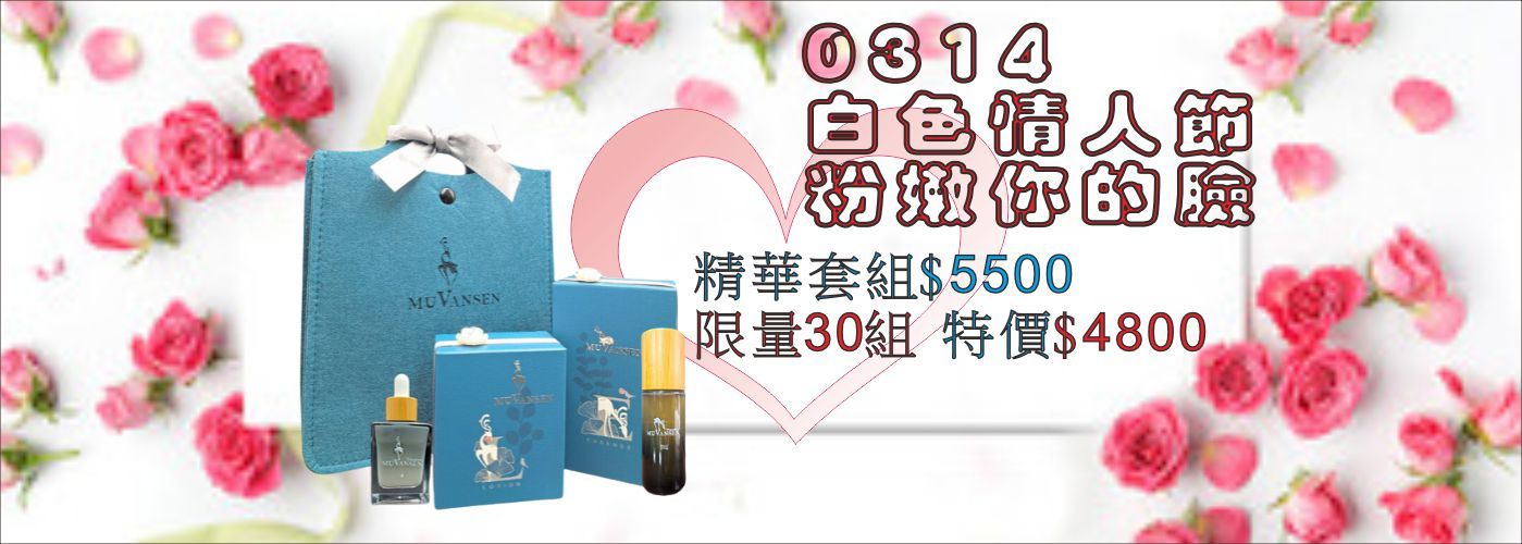 白色情人節,情人節#情人節,優惠